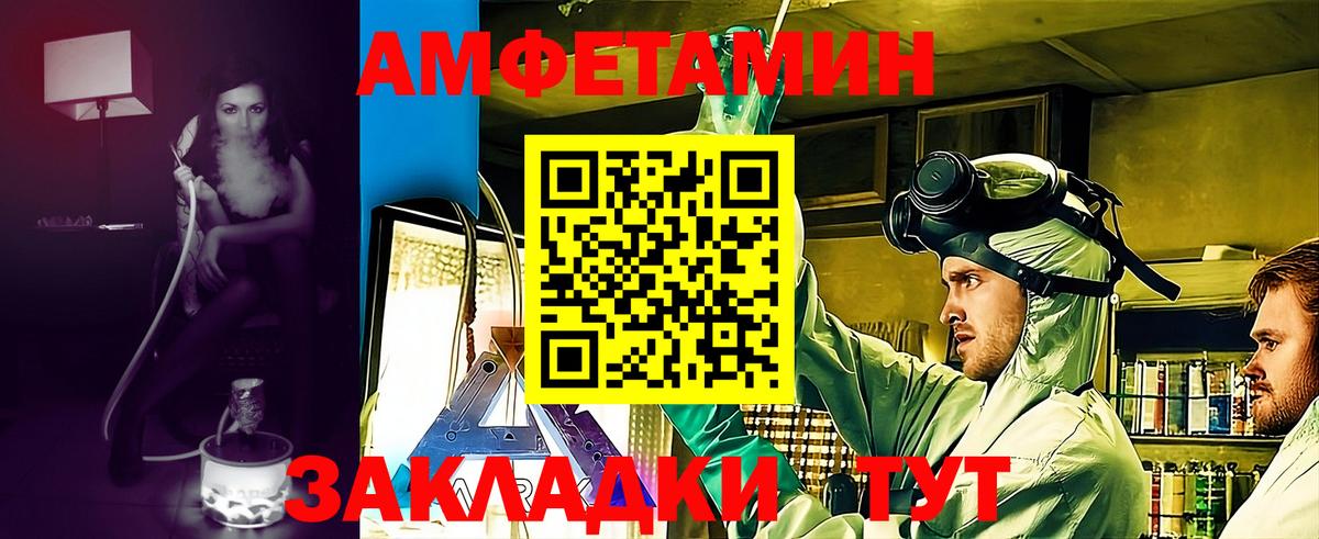 Амфетамин Розовый  АМФ  АМФЕТАМИН  Набережные Челны  Вход с VPN 
