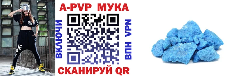 APVP СК где купить Набережные Челны
