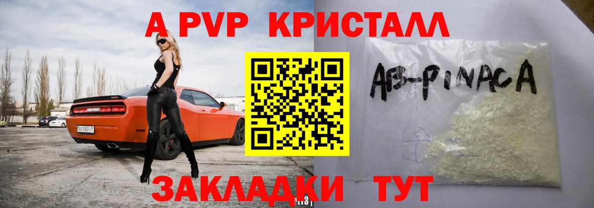 Alpha-PVP мука Набережные Челны