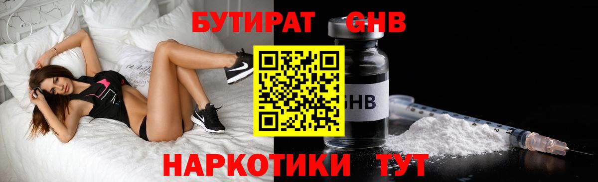 Бутират оксана  Бутират  Набережные Челны  Вход с VPN 