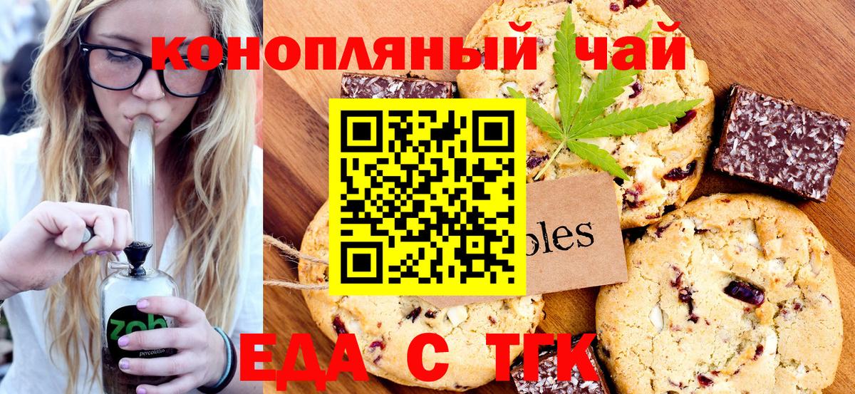 Canna-Cookies марихуана Набережные Челны