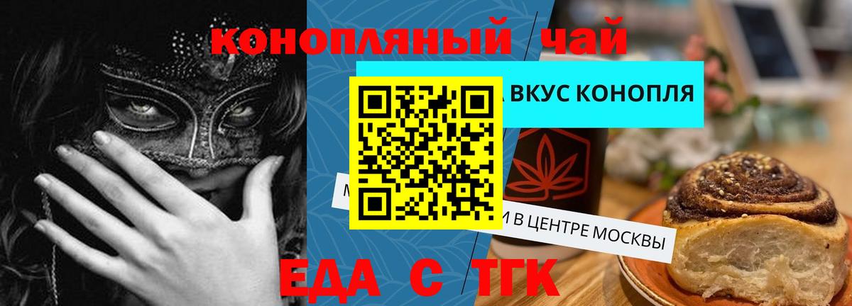 Набережные Челны  Печенье с ТГК марихуана  Вход с VPN 