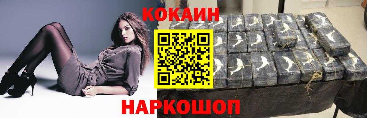 Cocaine 98% Набережные Челны