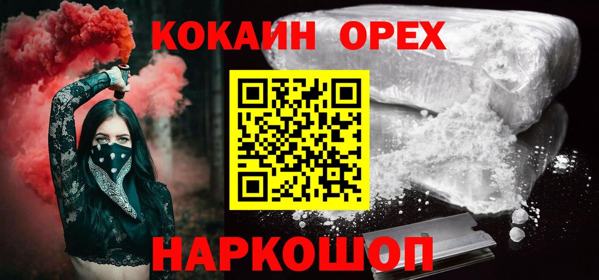 Набережные Челны  COCAIN 99%  Вход с VPN  КОКАИН Перу 