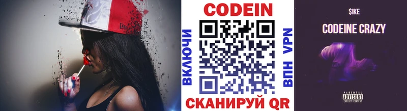 Кодеиновый сироп Lean Purple Drank  купить закладку  мега сайт  Набережные Челны 