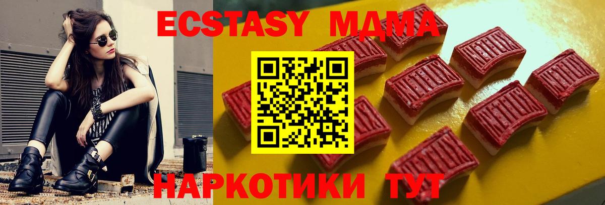 Набережные Челны  Экстази 280мг  Экстази  Вход с VPN 