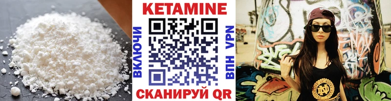 Кетамин ketamine  Набережные Челны 