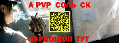 метамфетамин Комсомольск-на-Амуре