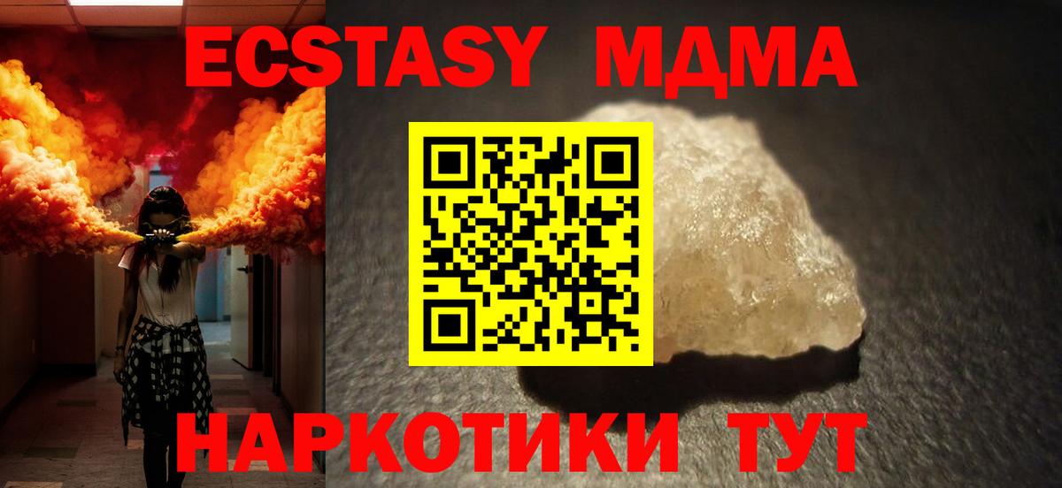 МДМА Molly  Вход с VPN  МДМА  Набережные Челны 