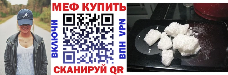 купить закладку  Набережные Челны  Меф мяу мяу 