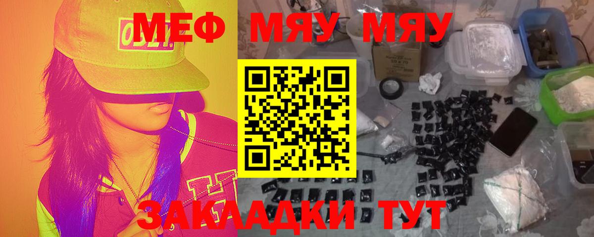 Мефедрон  Вход с VPN  Набережные Челны  Меф кристаллы 