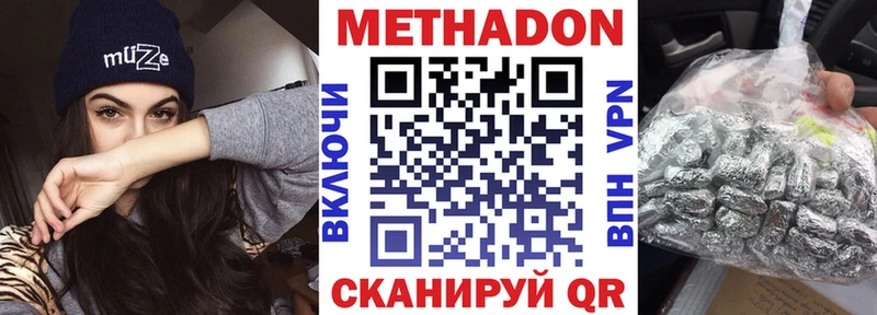 наркотики  Набережные Челны  mega маркетплейс  Метадон кристалл 
