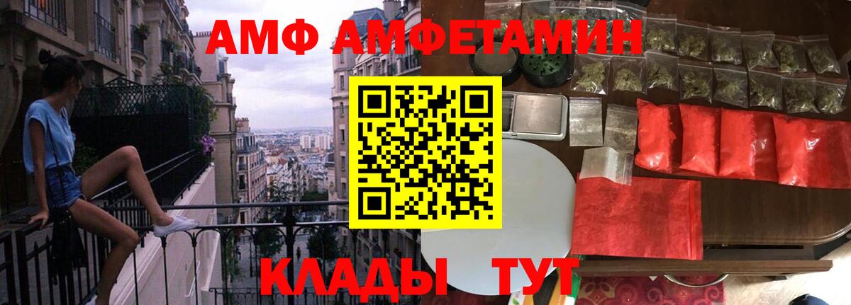 Первитин кристалл  Первитин кристалл  Набережные Челны  Вход с VPN 