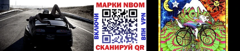 Марки NBOMe 1500мкг  Набережные Челны 