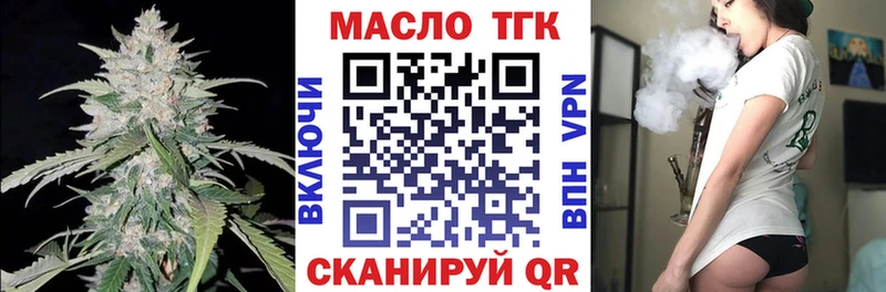 ТГК вейп с тгк Набережные Челны