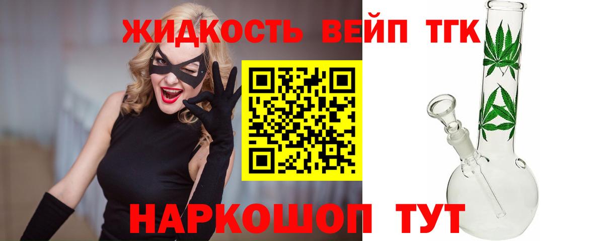 гидра маркетплейс  купить   Набережные Челны  Вход с VPN  ТГК жижа  ТГК концентрат 