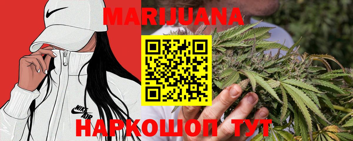 Шишки марихуана AK-47  Канабис Ganja  Набережные Челны  Вход с VPN  Бошки марихуана LSD WEED 